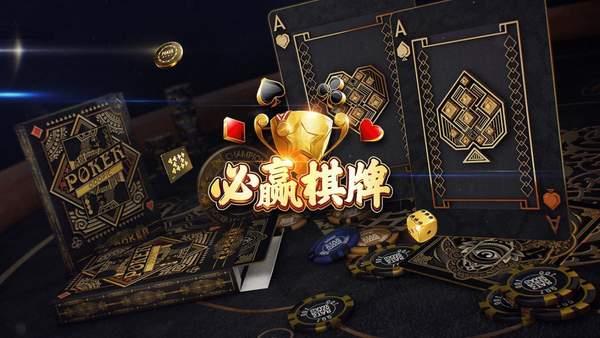 必赢棋牌最新版