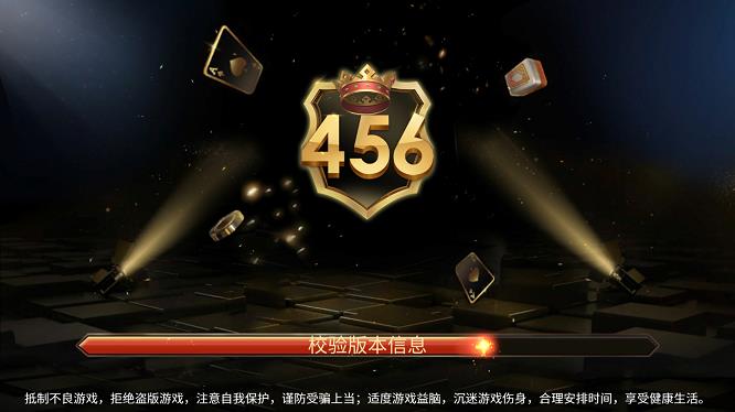 456棋牌官网手机版