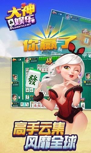 大神娱乐app最新版本1