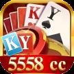 ky5558cc棋牌