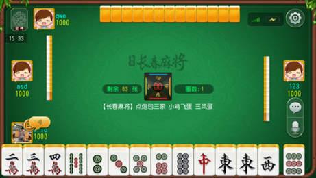 长春科乐棋牌