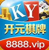 开元8888vip棋牌