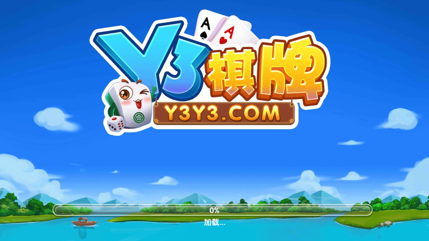 y3y3棋牌娱乐