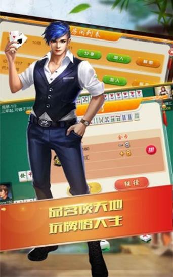 黑旗棋牌骷髅版6.3