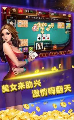 冠通网络棋牌世界3