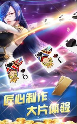 711棋牌旧版