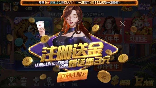 红石娱乐手机app