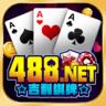 吉利棋牌488net