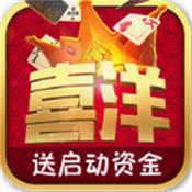 喜洋娱乐app官网版