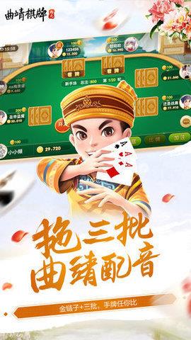 曲靖棋牌最新版