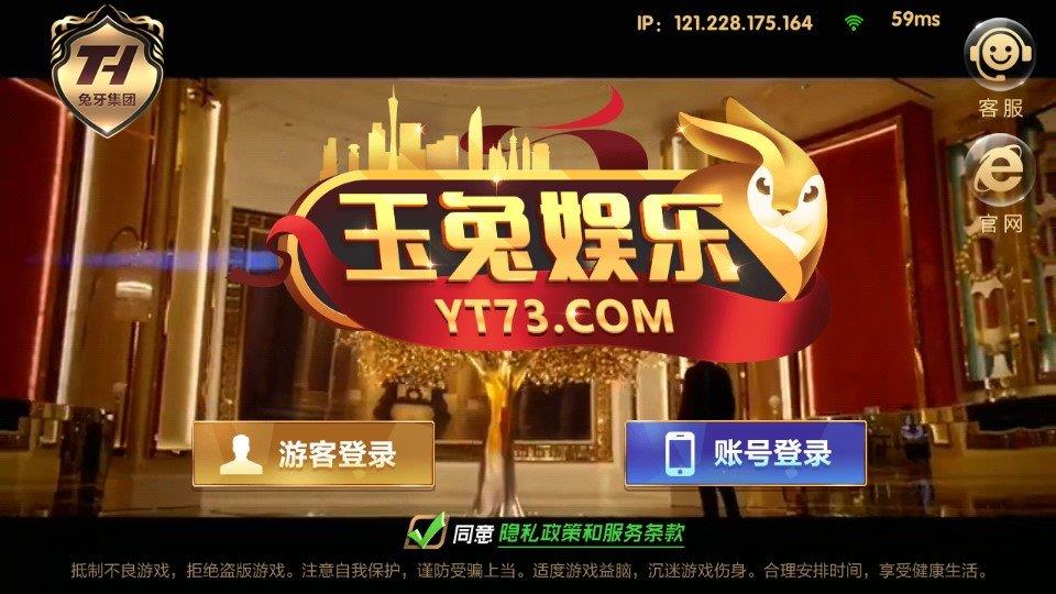 玉兔娱乐yt19