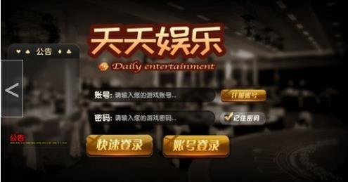 天天娱乐app最新版