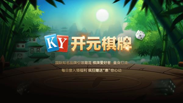 开元kyvip棋牌