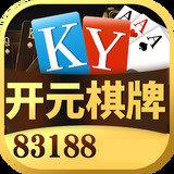 开元ky棋牌83188最新版本