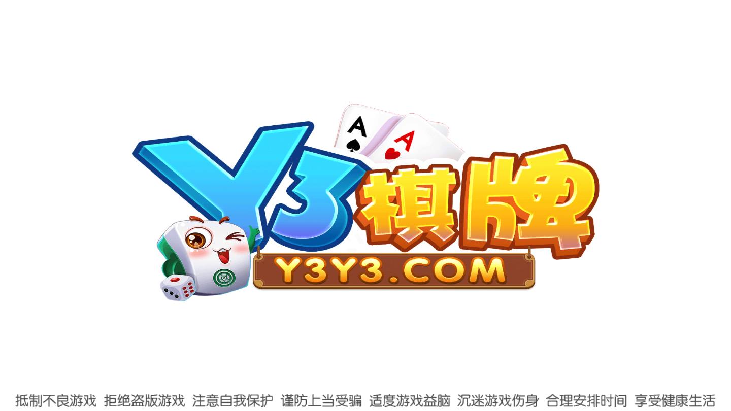 y3y3棋牌1