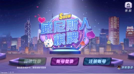 威斯尼斯人wns888app