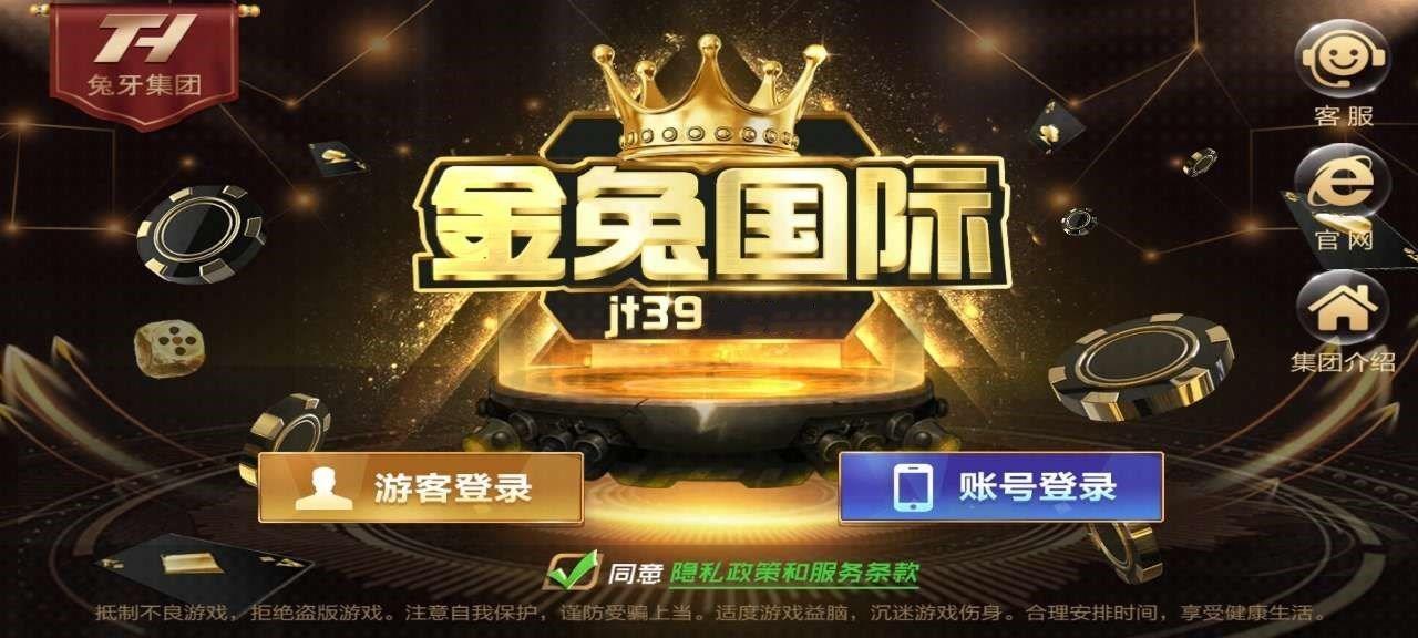 金兔国际棋牌最新版1