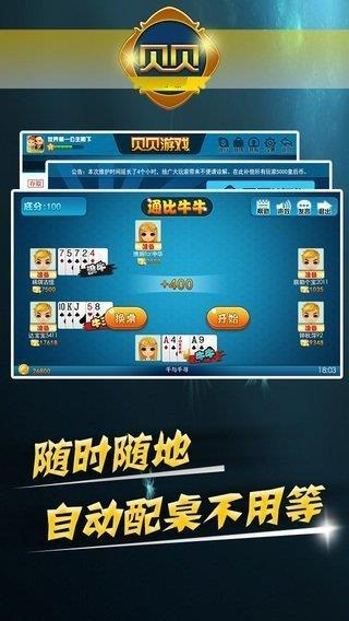 game499cn贝贝游戏