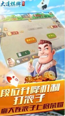 集杰大连棋牌v5.9.95.1904