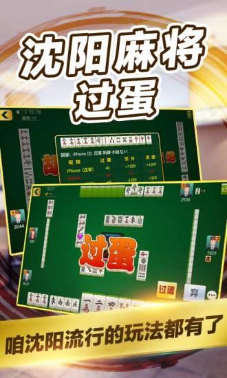 辽宁棋牌