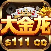 大金龙棋牌s111游戏