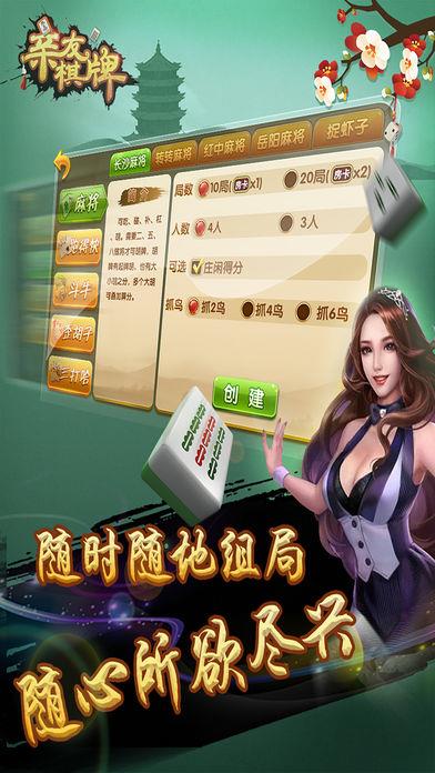 亲友棋牌送6金币