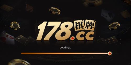 178娱乐