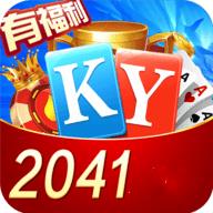 ky2041最新版本