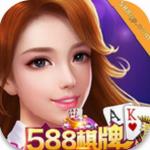 588棋牌娱乐正版