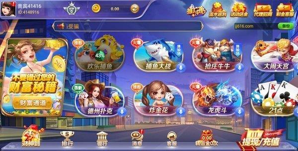 金鸡娱乐最新版本5.3.8