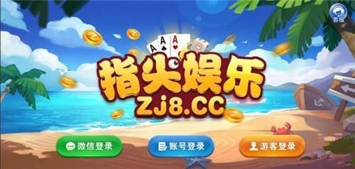 指尖随玩棋牌