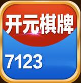 开元7123棋牌游戏