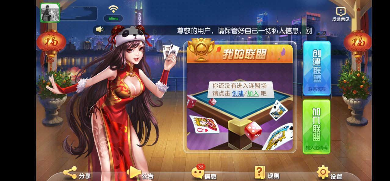 柚子联盟棋牌最新版