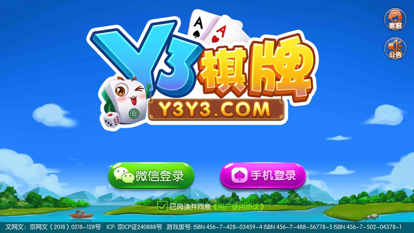 y3y3棋牌娱乐