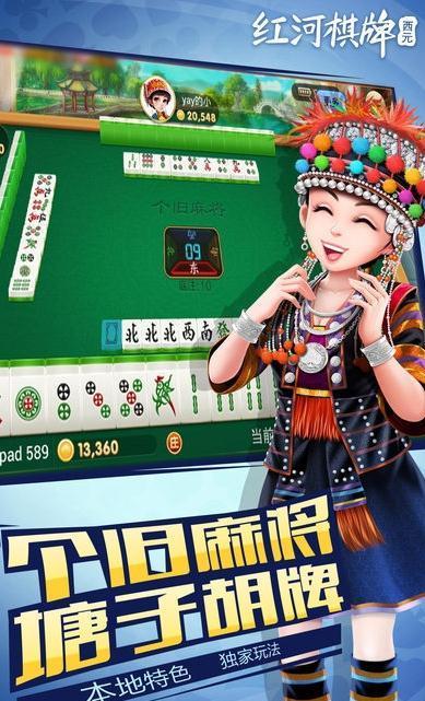 红河棋牌西元安卓版