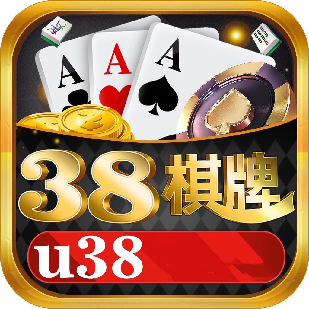 u38棋牌com