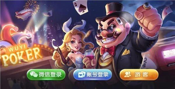 正阳棋牌v2.0.0版本1