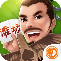 震东潍坊棋牌最新版