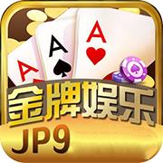 金牌棋牌jp9娱乐