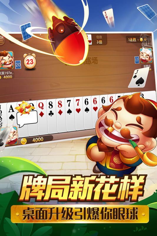 大富豪棋牌2021最新版