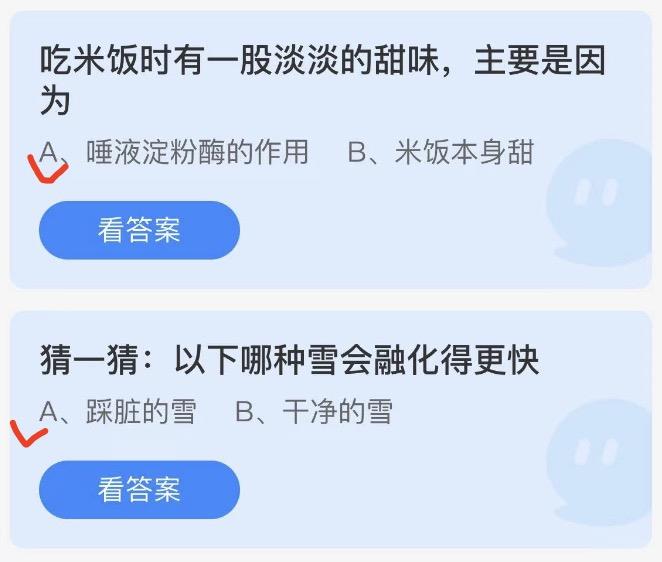 蚂蚁庄园今日答案 2022年12月6日蚂蚁答案大全