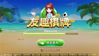 友趣棋牌4.0最新版