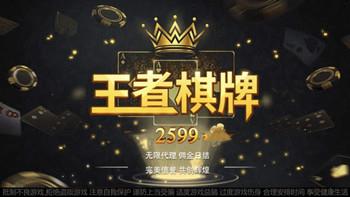 kingvip王者俱乐部棋牌