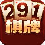 291棋牌官网最新版