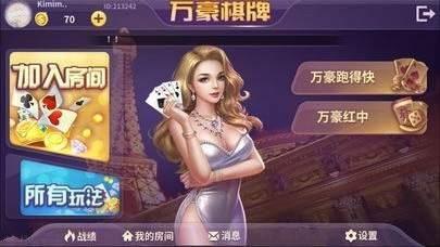 万豪棋牌娱乐