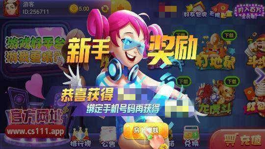 财神娱乐app