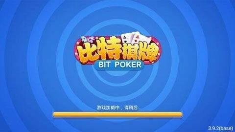 比特棋牌.apk1