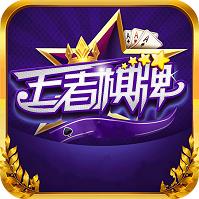 王者俱乐部棋牌king01vip