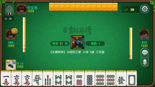 科乐棋牌吉林麻将