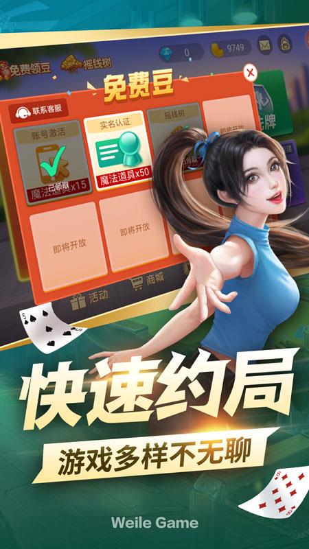 博雅宜宾棋牌